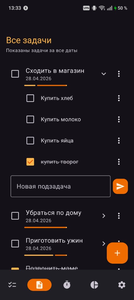 Общий список всех задач с датами и подзадачами