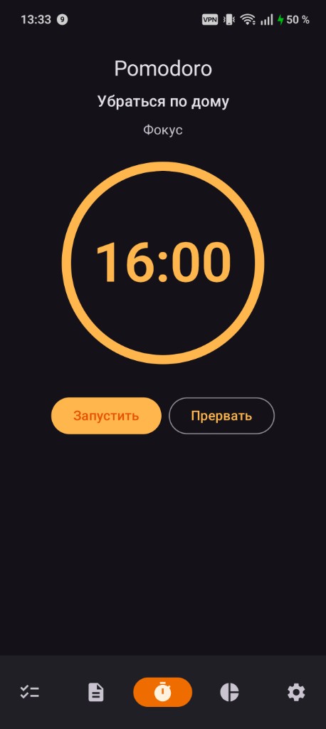 Таймер Pomodoro в тёмной теме с оранжевым кольцом
