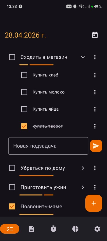 Задачи на день в тёмной теме с оранжевым акцентом